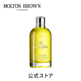 【公式】オレンジ＆ベルガモット ベージングオイル 200ml｜MOLTON BROWN モルトンブラウン モルトン アロマ バス 美容 シトラス ギフト プレゼント