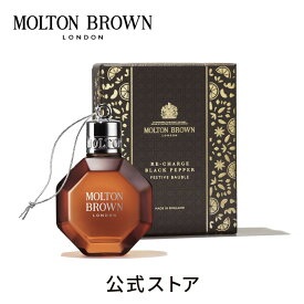 【公式：数量限定】 ブラックペッパー バス＆シャワージェル フェスティブボーブル 75ml｜MOLTON BROWN モルトンブラウン モルトン バブルバス ボディソープ ウッディ クリスマス ギフト プレゼント