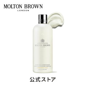 【公式】インディアンクレス コンディショナー 300ml｜MOLTON BROWN モルトンブラウン モルトン ヘア トリートメント リンス 美容 アロマ フローラル ギフト プレゼント