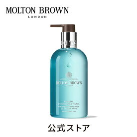 【公式】サイプレス＆シーフェンネル ハンドウォッシュ 300ml｜MOLTON BROWN モルトンブラウン