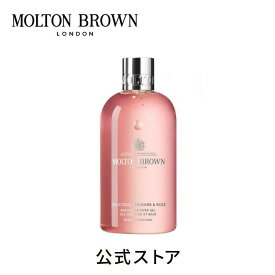 【公式】デリシャス ルバーブ＆ローズ バス＆シャワージェル 300ml｜MOLTON BROWN モルトンブラウン