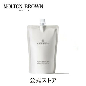 �y�����z�f���V���X ���o�[�u�����[�Y �o�X���V�����[�W�F�� ���t�B���@400ml�bMOLTON BROWN �����g���u���E�� �l�ߑւ�