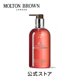 【公式】ジンジャーリリー ハンドウォッシュ 300ml｜MOLTON BROWN モルトンブラウン