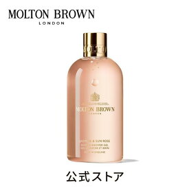 【公式】ジャスミン＆サンローズ バス＆シャワージェル 300ml｜MOLTON BROWN モルトンブラウン
