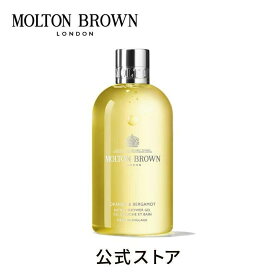 【公式】オレンジ＆ベルガモット バス＆シャワージェル 300ml｜MOLTON BROWN モルトンブラウン