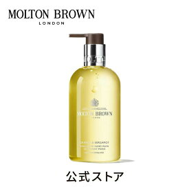 【公式】オレンジ＆ベルガモット ハンドウォッシュ 300ml｜MOLTON BROWN モルトンブラウン