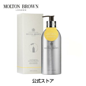 �y�����z�I�����W���x���K���b�g �o�X���V�����[�W�F�� �C���t�B�j�b�g�{�g�� 400ml�bMOLTON BROWN �����g���u���E��