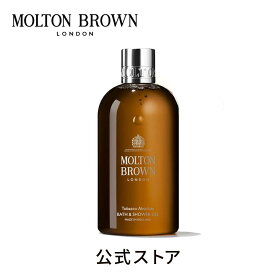 【公式】タバコアブソリュート バス＆シャワージェル 300ml｜MOLTON BROWN モルトンブラウン