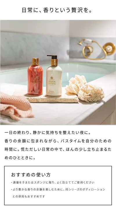 楽天市場】【公式】ローズデューン バス＆シャワージェル 300ml 