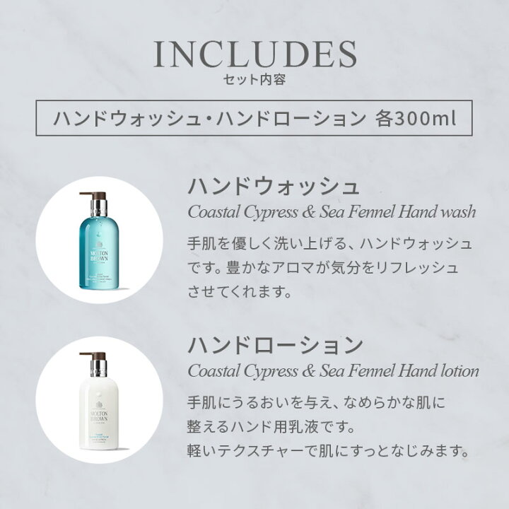 正規品スーパーsale 店内全品キャンペーン モルトンブラウン ハンドウォッシュ Molton Brown サイプレスシーフェンネル 300ml メンズ スキンケア 男性用 基礎化粧品 ボディ 父の日 プレゼント ギフト 22 人気 ブランド コスメ Tonna Com