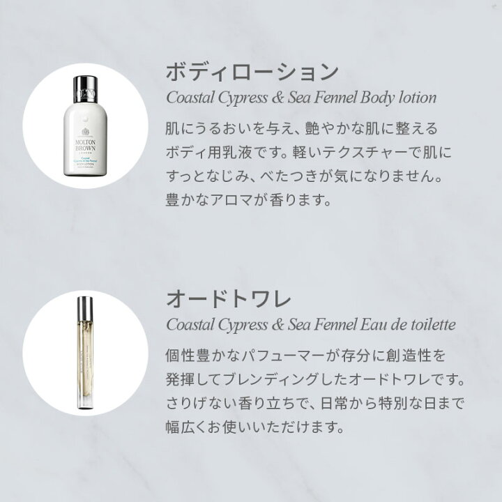楽天市場】【公式】 サイプレス&シーフェンネルコレクション CSトラベルコレクション | モルトンブラウン molton brown モルトン ブラウン ギフトセット バスジェル シャワージェル ボディーローション バブルバス ギフト ボディーソープ セット オードトワレ 香水 ... 楽天市場】【公式】 サイプレス&シーフェンネルコレクション CSトラベルコレクション | モルトンブラウン molton brown モルトン ブラウン ギフトセット バスジェル シャワージェル ボディーローション バブルバス ギフト ボディーソープ セット オードトワレ 香水 ...