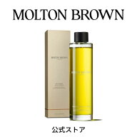 【公式】ブラックペッパー アロマリード レフィル 150ml｜MOLTON BROWN モルトンブラウン 詰め替え