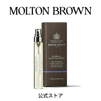 【公式】ブルーベル＆ワイルドストロベリー オードパルファン 7.5ml｜MOLTON BROWN モルトンブラウン