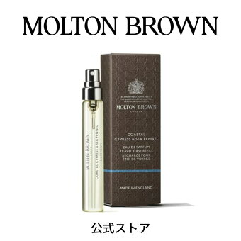 【公式】サイプレス＆シーフェンネル オードパルファン 7.5ml｜MOLTON BROWN モルトンブラウン