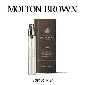 【公式】ダークレザー オードパルファン 7.5ml｜MOLTON BROWN モルトンブラウン
