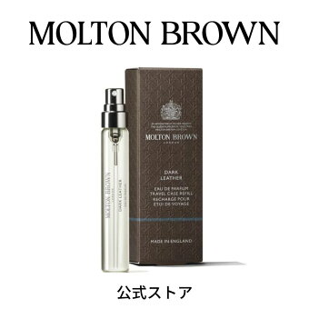 【公式】ダークレザー オードパルファン 7.5ml｜MOLTON BROWN モルトンブラウン