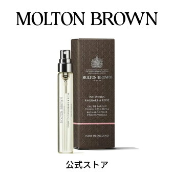 【公式】デリシャス ルバーブ＆ローズ オードパルファン 7.5ml｜MOLTON BROWN モルトンブラウン