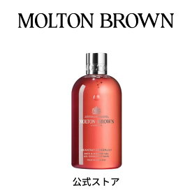 【公式】ジンジャーリリー バス＆シャワージェル 300ml｜MOLTON BROWN モルトンブラウン