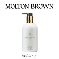 【公式】ミルクムスク ボディローション 290ml｜MOLTON BROWN モルトンブラウン