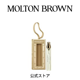 【公式：数量限定】サイプレス＆シーフェンネル オードパルファン フェスティブボーブル 7.5ml｜MOLTON BROWN モルトンブラウン クリスマス プレゼント ギフト