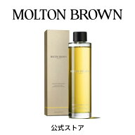 【公式】オレンジ＆ベルガモット アロマリード レフィル 150ml｜MOLTON BROWN モルトンブラウン 詰め替え