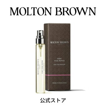 【公式】ピンクペッパー オードパルファン 7.5m｜MOLTON BROWN モルトンブラウン