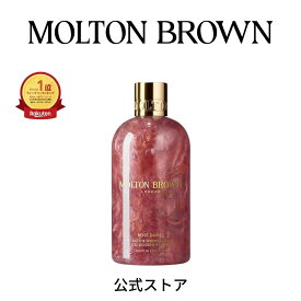 【公式】ローズデューン バス＆シャワージェル 300ml｜MOLTON BROWN モルトンブラウン