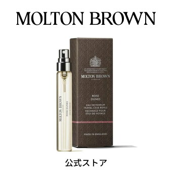 【公式】ローズデューン オードパルファン7.5ml｜MOLTON BROWN モルトンブラウン