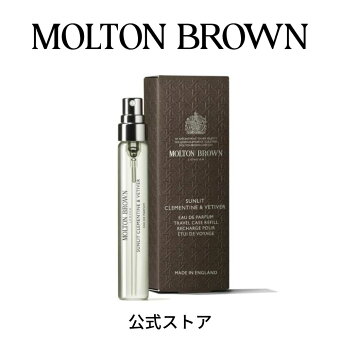 【公式】サンリット クレメンタイン＆ベチバー オードパルファン 7.5ml｜MOLTON BROWN モルトンブラウン