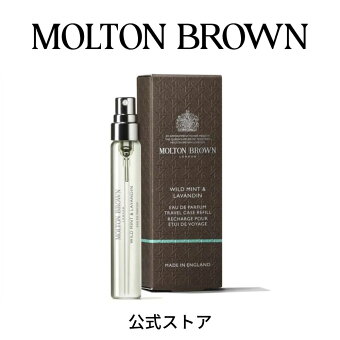 【公式】ワイルドミント&ラバンジン オードパルファン 7.5ml｜MOLTON BROWN モルトンブラウン