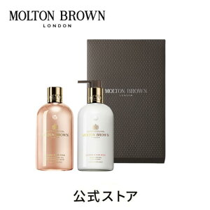 �y�����z�W���X�~�����T�����[�Y �{�f�B�P�A �M�t�g�Z�b�g 300ml×2�bMOLTON BROWN �����g���u���E��