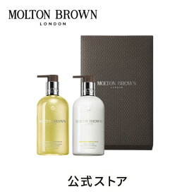 【公式】オレンジ＆ベルガモットハンドケア ギフトセット 300ml×2｜MOLTON BROWN モルトンブラウン