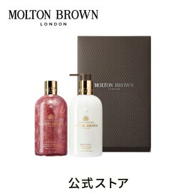 【公式】ローズデューン ボディケア ギフトセット 300ml×2｜MOLTON BROWN モルトンブラウン