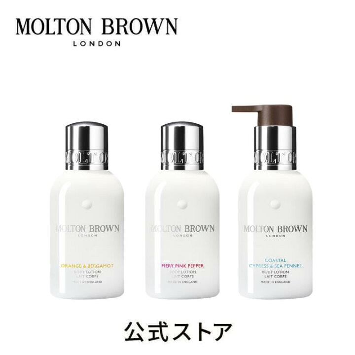 楽天市場】【公式】ボディローション トライアルセット 100ml×3 
