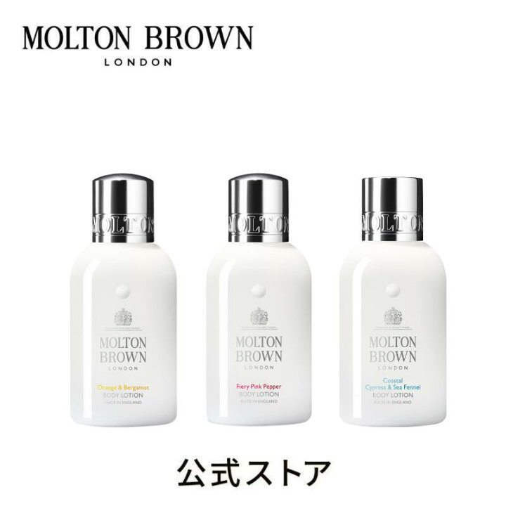 楽天市場】【公式】ボディローション トライアルセット 100ml×3 