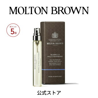 【ポイント5倍 9/4 20:00 ~ 9/11 01:59】【公式】ブルーベル＆ワイルドストロベリー オードパルファン 7.5ml｜MOLTON BROWN モルトンブラウン