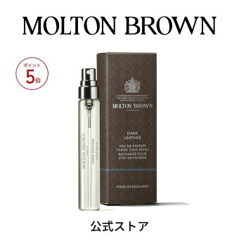 【ポイント5倍 9/4 20:00 ~ 9/11 01:59】【公式】ダークレザー オードパルファン 7.5ml｜MOLTON BROWN モルトンブラウン