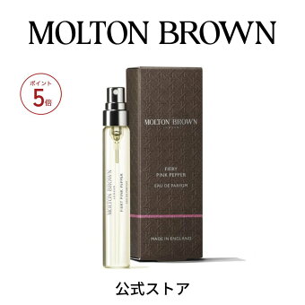 【ポイント5倍 9/4 20:00 ~ 9/11 01:59】【公式】ピンクペッパー オードパルファン 7.5m｜MOLTON BROWN モルトンブラウン