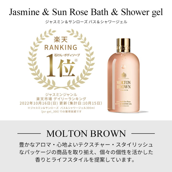 楽天市場】【公式】ジャスミン＆サンローズ ボディケア ギフトセット 