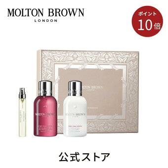 ◆特別な2日間！ポイント10倍 1/18-19◆【公式：数量限定】ピンクペッパー フレグランス レイヤリング コレクション 7.5ml×1, 100ml×2｜MOLTON BROWN モルトンブラウン クリスマス プレゼント ギフト