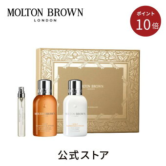 ◆特別な2日間！ポイント10倍 1/18-19◆【公式：数量限定】サンリット クレメンタイン＆ベチバー フレグランス レイヤリング コレクション 7.5ml×1, 100ml×2｜MOLTON BROWN モルトンブラウン クリスマス プレゼント ギフト