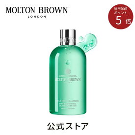 【公式】ワイルドミント&ラバンジン バス＆シャワージェル 300ml｜MOLTON BROWN モルトンブラウン モルトン バブルバス ボディソープ アロマティック ギフト プレゼント