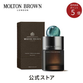 【公式】サイプレス&シーフェンネル オードパルファン 100ml｜MOLTON BROWN モルトンブラウン モルトン 香水 フレグランス パフューム マリン アロマティック アロマ ギフト プレゼント