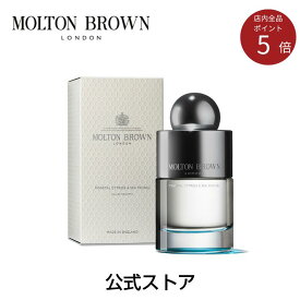 【公式】サイプレス&シーフェンネル オードトワレ 100ml｜MOLTON BROWN モルトンブラウン モルトン 香水 フレグランス パフューム アロマ マリン アロマティック ギフト プレゼント