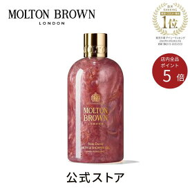 【公式】ローズデューン バス＆シャワージェル 300ml｜MOLTON BROWN モルトンブラウン モルトン バブルバス ボディソープ 砂漠 アンバリー ギフト プレゼント