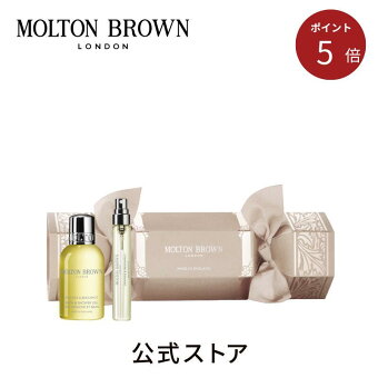＜ポイント5倍！12/4 20:00 ~12/11 01:59＞【公式：数量限定】オレンジ＆ベルガモット クラッカー 7.5ml×1, 50ml×1｜MOLTON BROWN モルトンブラウン クリスマス プレゼント ギフト