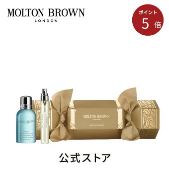 ＜ポイント5倍！12/4 20:00 ~12/11 01:59＞【公式：数量限定】サイプレス＆シーフェンネル クラッカー 7.5ml×1, 50ml×1｜MOLTON BROWN モルトンブラウン クリスマス プレゼント ギフト