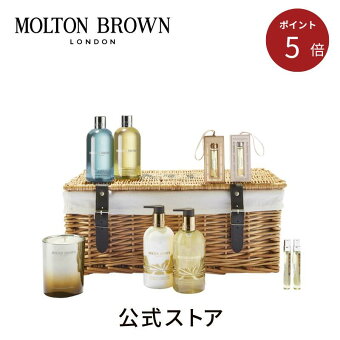 ＜ポイント5倍！12/4 20:00 ~12/11 01:59＞【公式：数量限定】モルトンブラウン クリスマスハンパー｜MOLTON BROWN モルトンブラウン クリスマス プレゼント ギフト