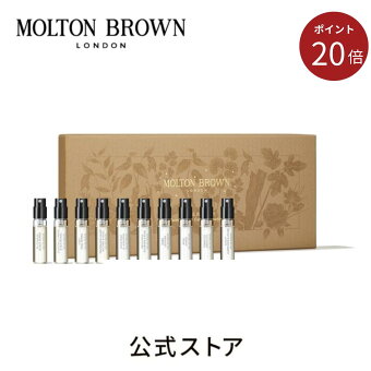◆特別な2日間！ポイント20倍 1/18-19◆【公式】オードパルファン ディスカバリーセット｜MOLTON BROWN モルトンブラウン