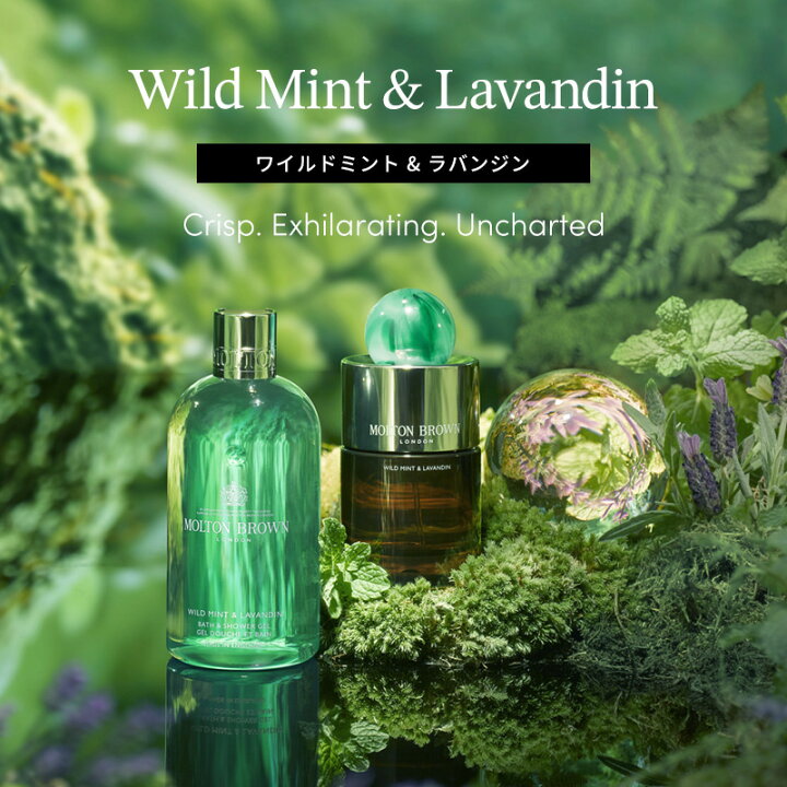 楽天市場】【公式】ワイルドミント&ラバンジン オードパルファン 7.5ml 